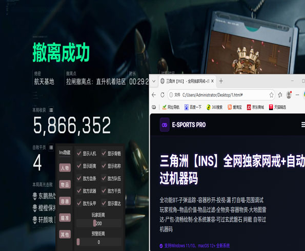 三角洲手游ios辅助透视自瞄效果