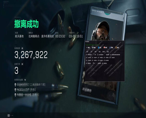 三角洲手游ios辅助软件效果